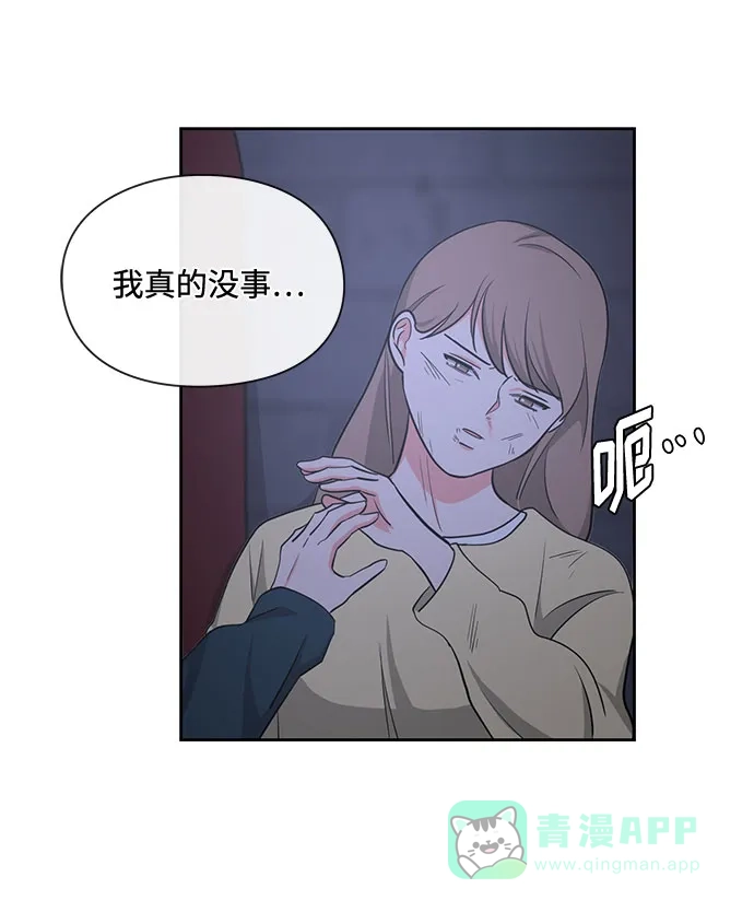 《脱毛情仇》第16话 第69页