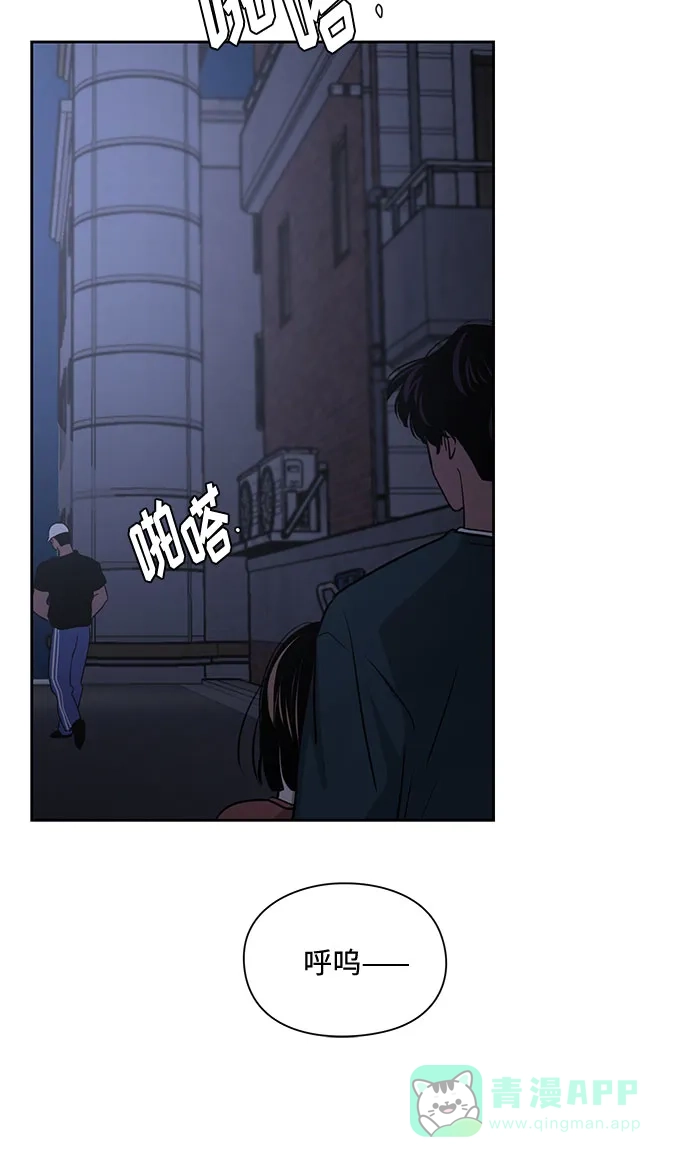 《脱毛情仇》第16话 第44页