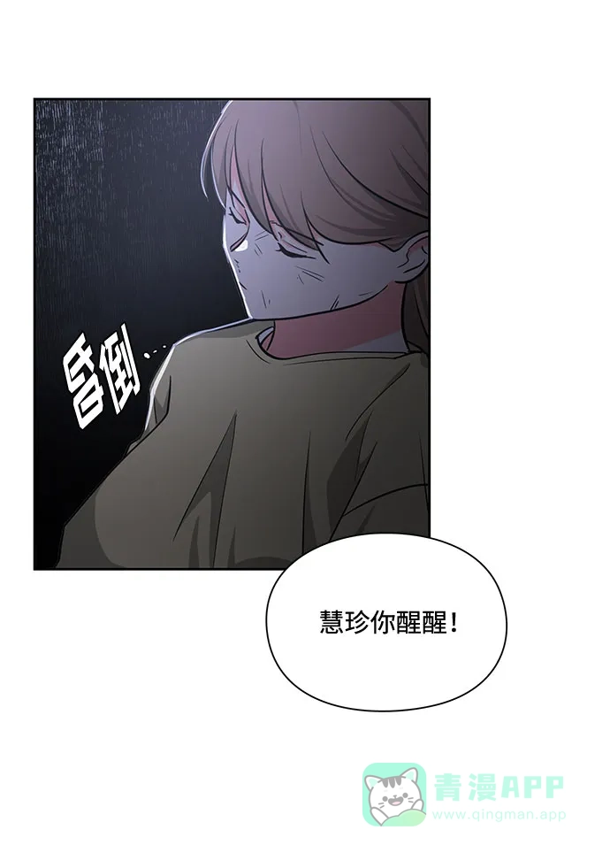 《脱毛情仇》第16话 第63页