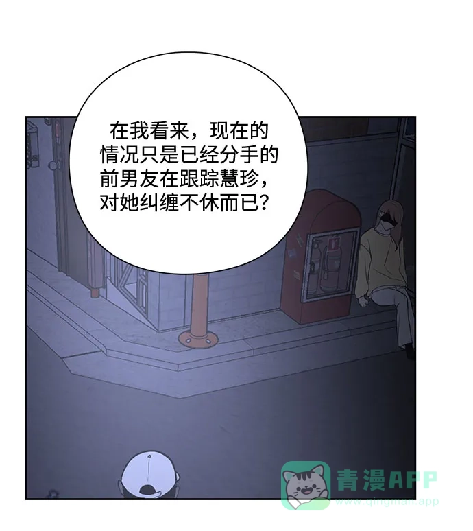 《脱毛情仇》第16话 第12页
