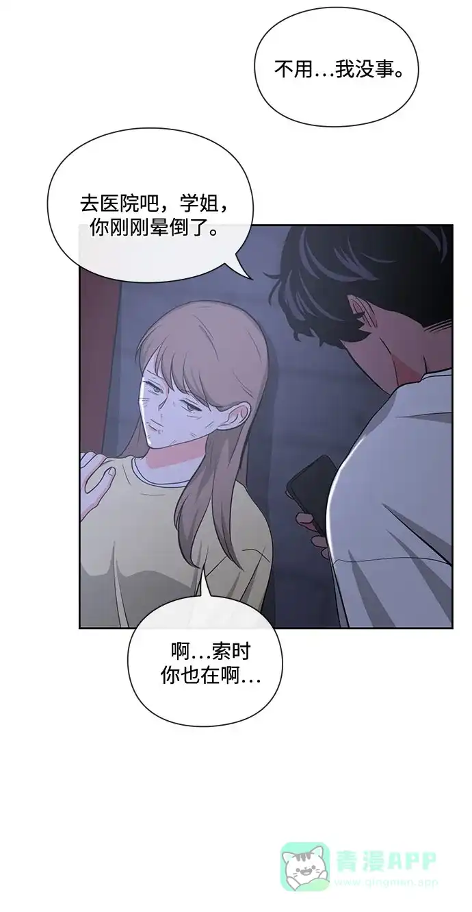 《脱毛情仇》第16话 第68页