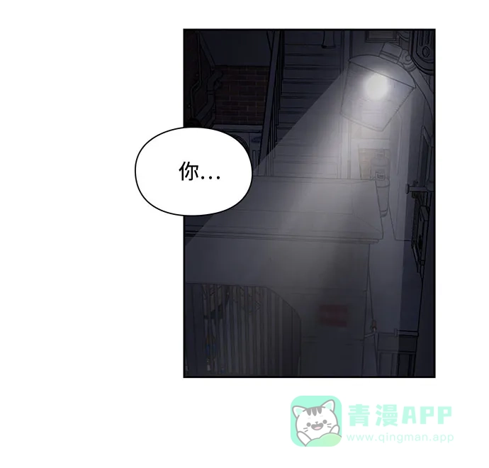 《脱毛情仇》第16话 第8页