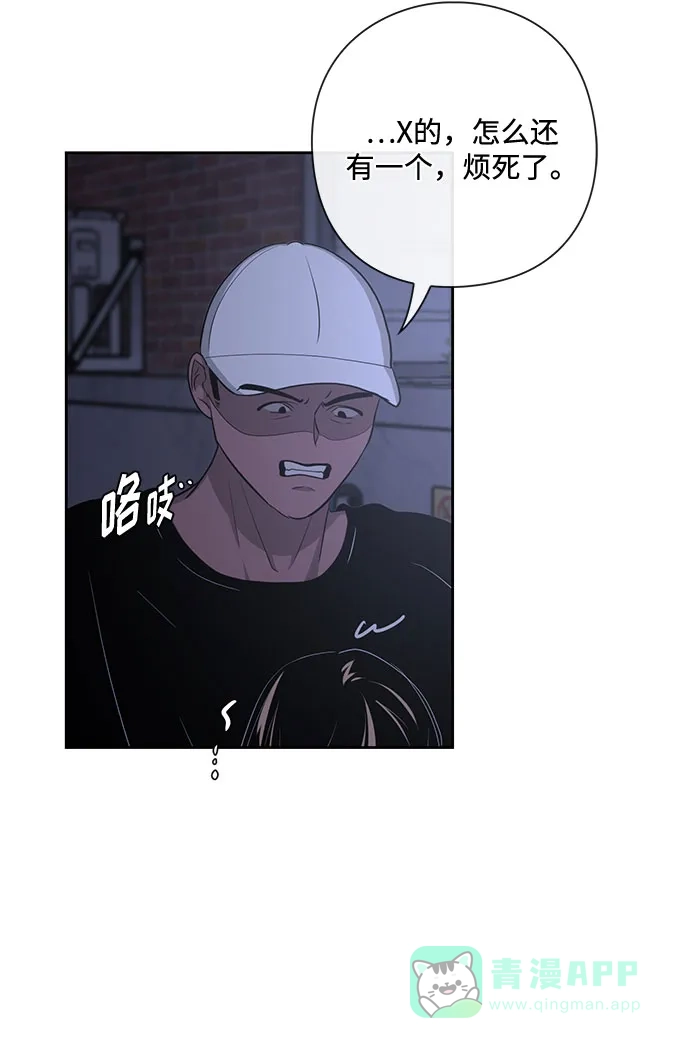 《脱毛情仇》第16话 第25页