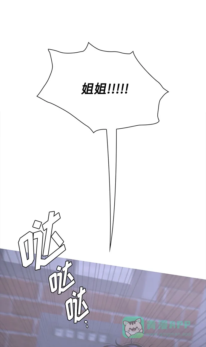 《脱毛情仇》第16话 第20页