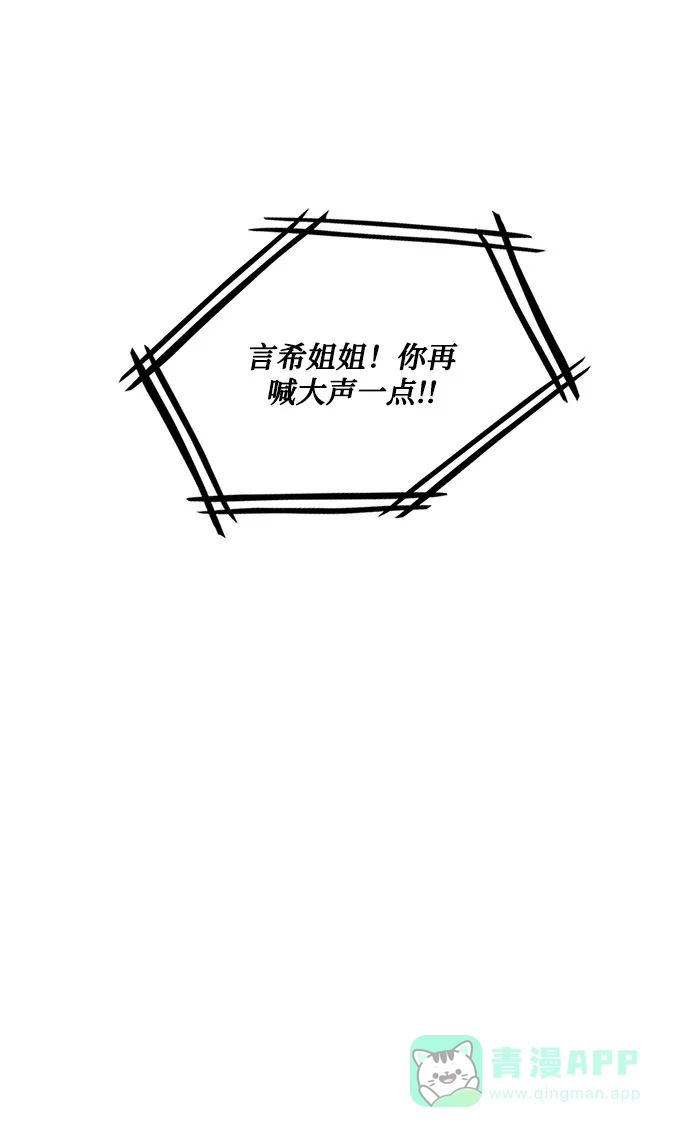 《脱毛情仇》第16话 第3页