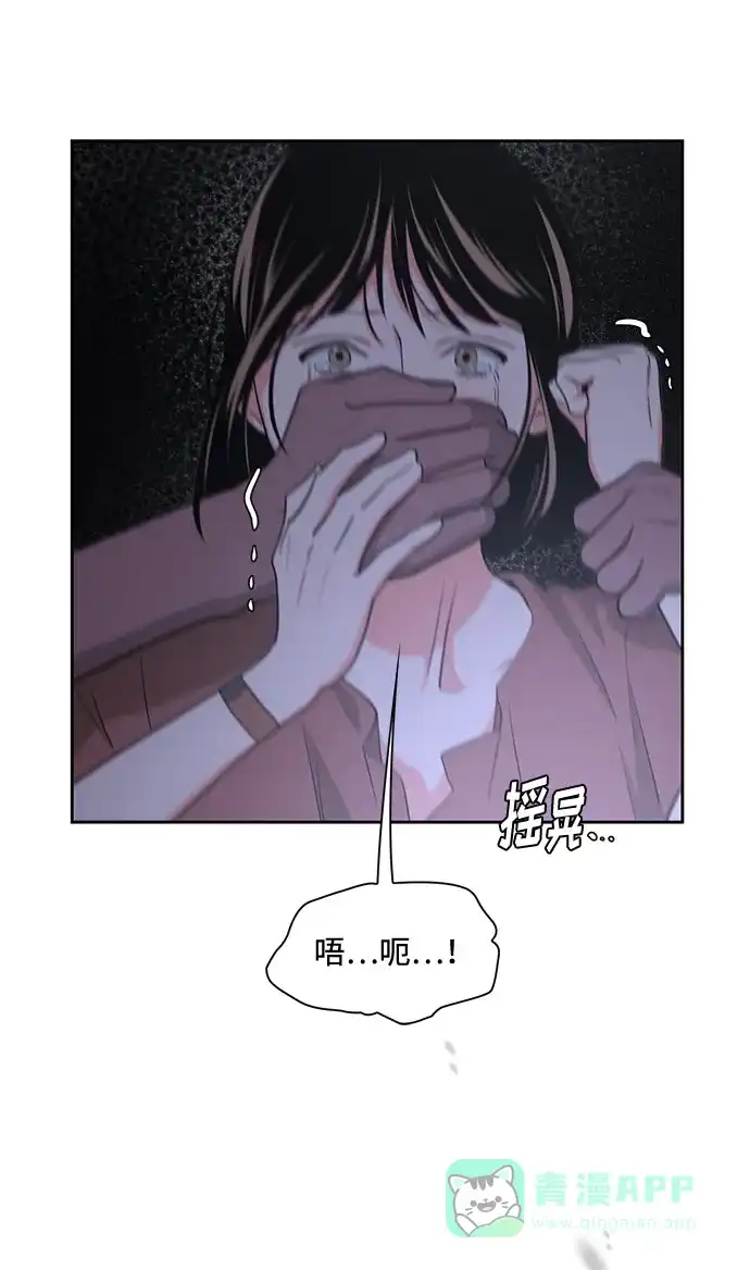 《脱毛情仇》第16话 第23页