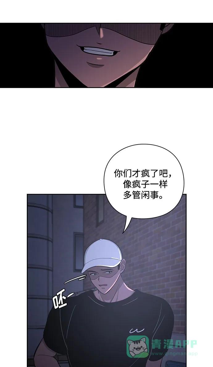 《脱毛情仇》第16话 第32页