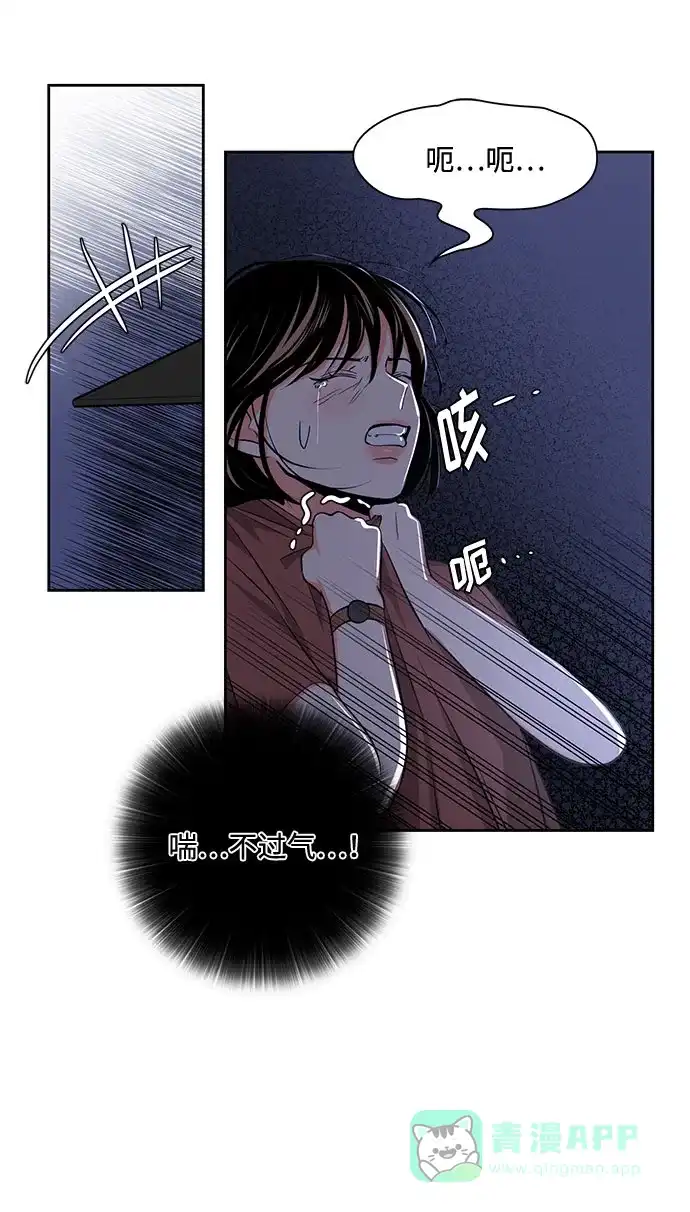 《脱毛情仇》第16话 第4页
