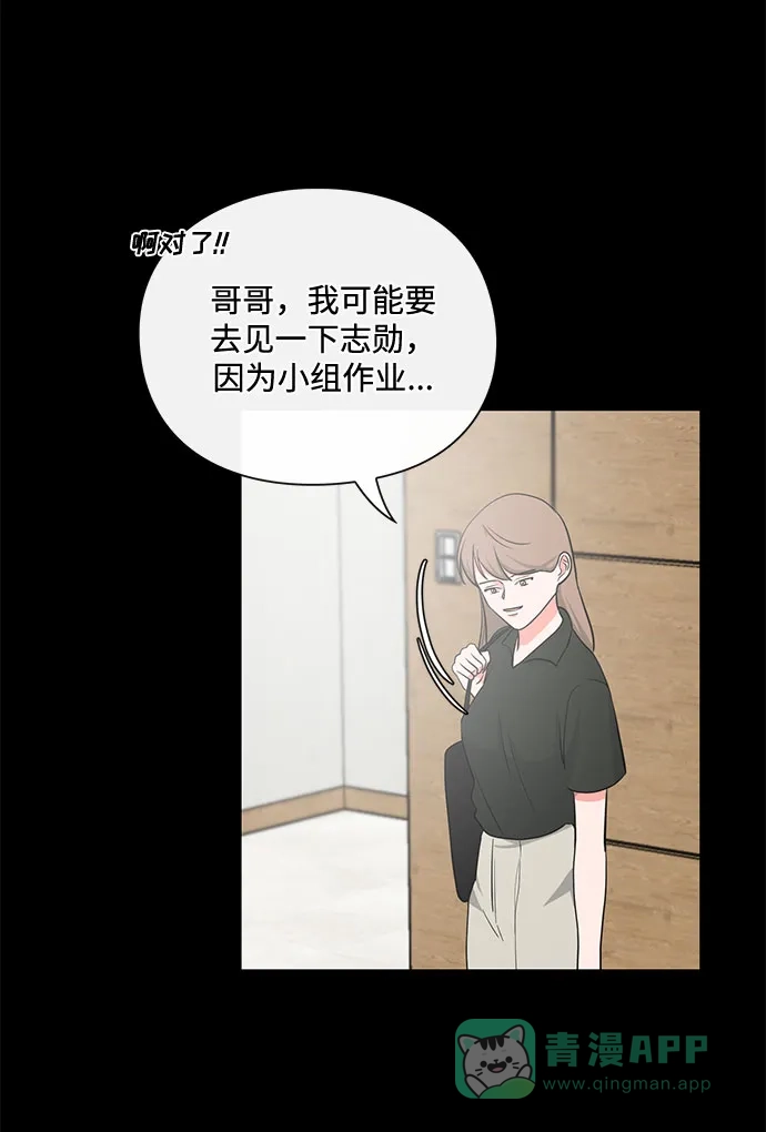 《脱毛情仇》第17话 第62页