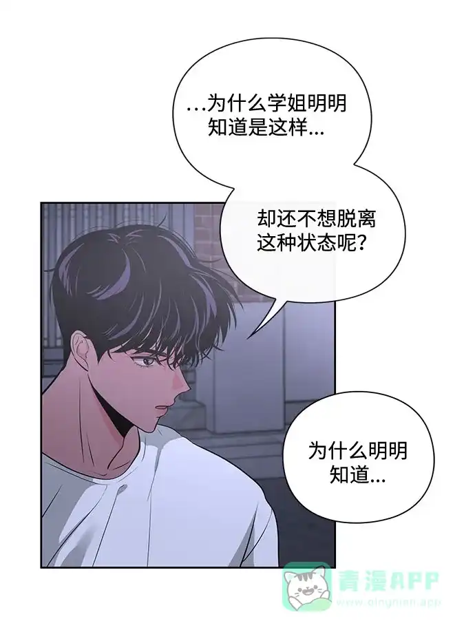 《脱毛情仇》第17话 第34页