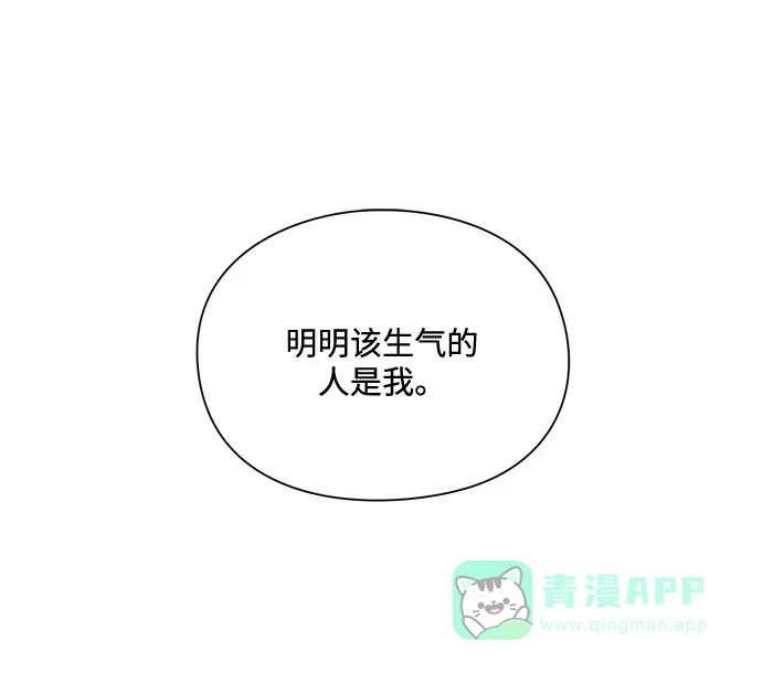 《脱毛情仇》第17话 第28页