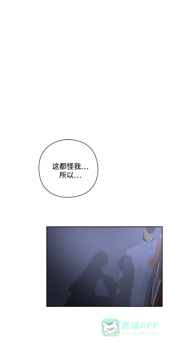 《脱毛情仇》第17话 第3页