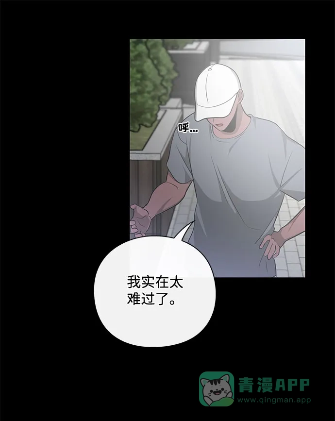 《脱毛情仇》第17话 第56页