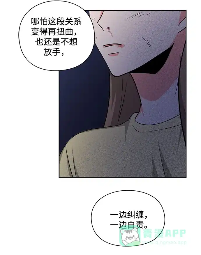 《脱毛情仇》第17话 第21页