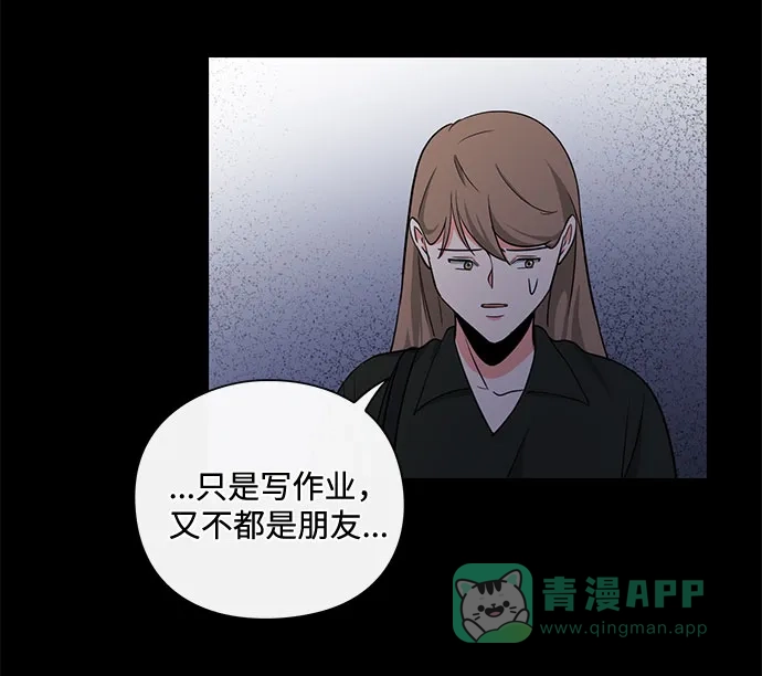 《脱毛情仇》第17话 第69页