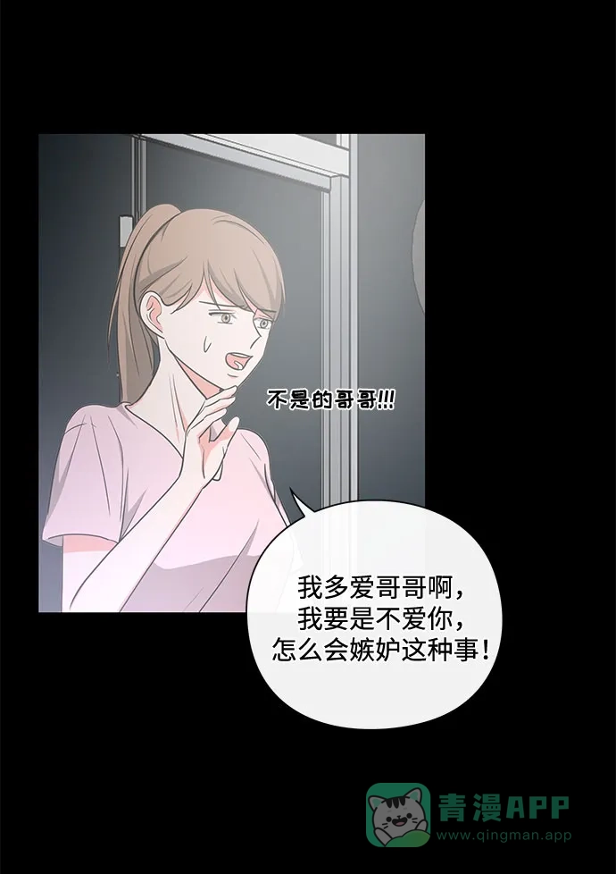 《脱毛情仇》第17话 第58页