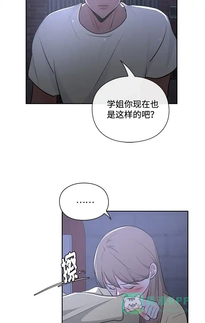 《脱毛情仇》第17话 第24页