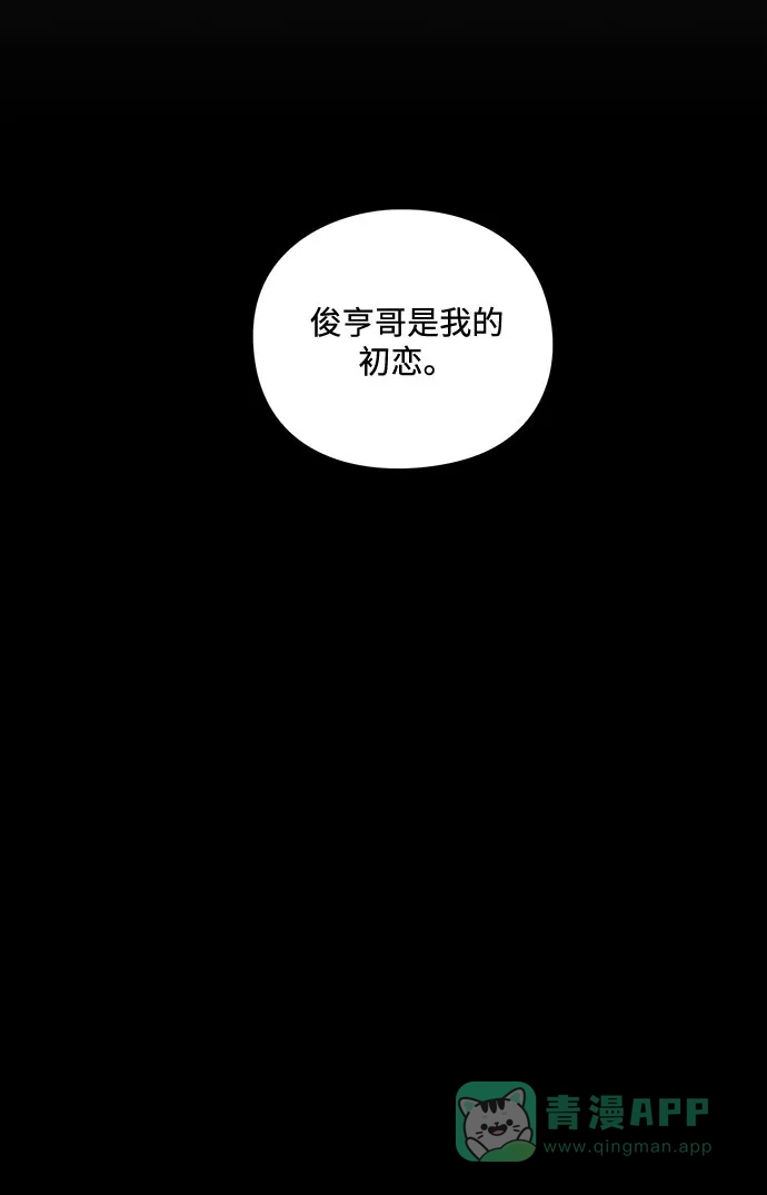 《脱毛情仇》第17话 第37页