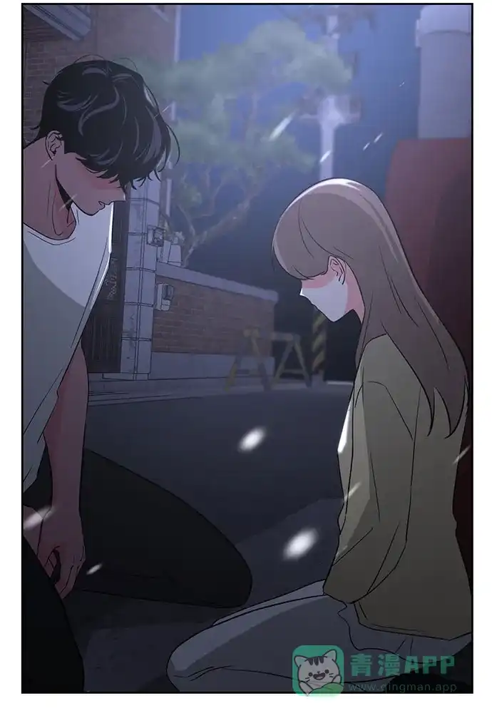 《脱毛情仇》第17话 第29页