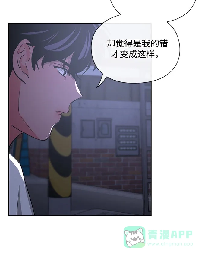 《脱毛情仇》第17话 第20页
