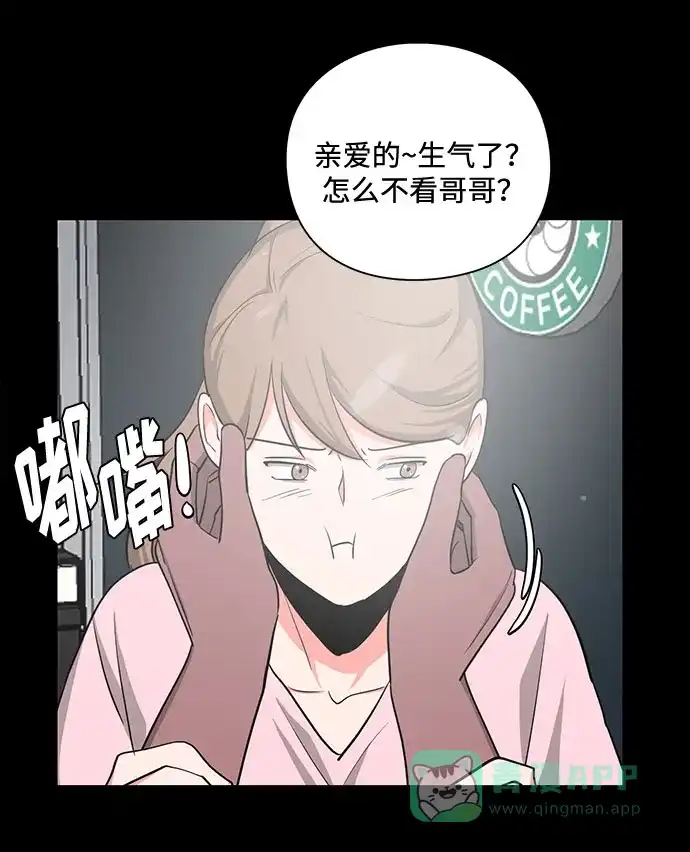 《脱毛情仇》第17话 第39页