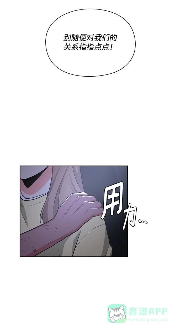 《脱毛情仇》第17话 第13页
