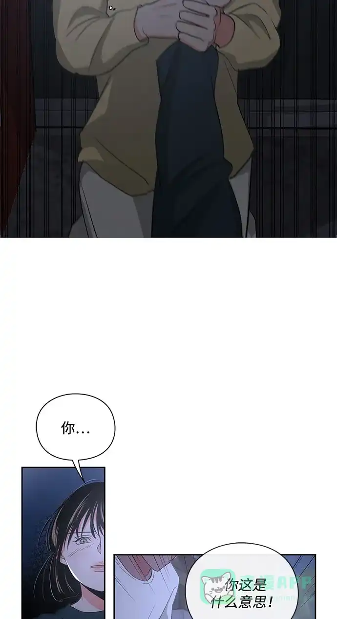 《脱毛情仇》第17话 第5页