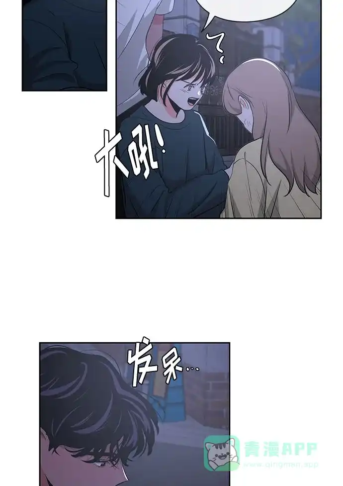 《脱毛情仇》第17话 第6页