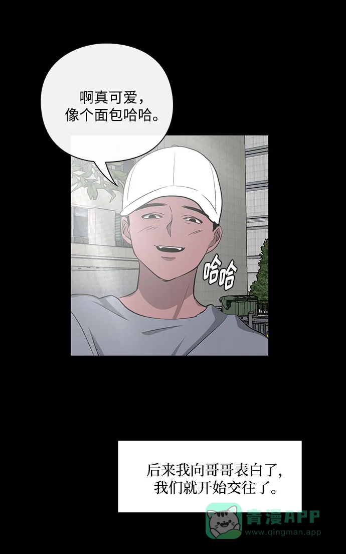 《脱毛情仇》第17话 第40页