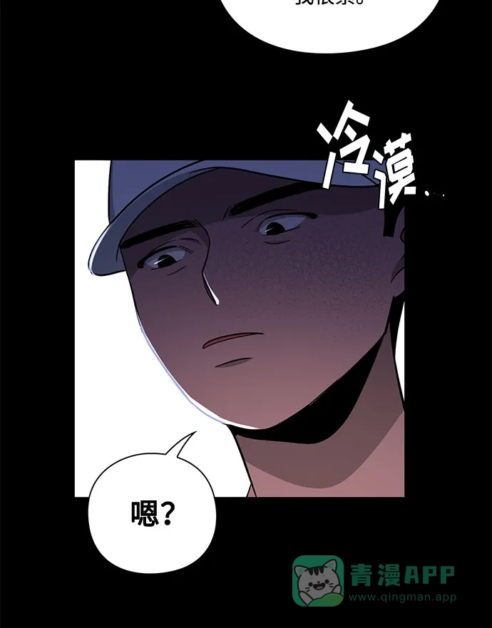 《脱毛情仇》第17话 第54页
