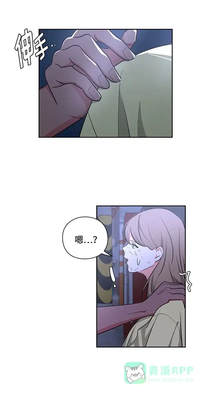 《脱毛情仇》第17话 第9页