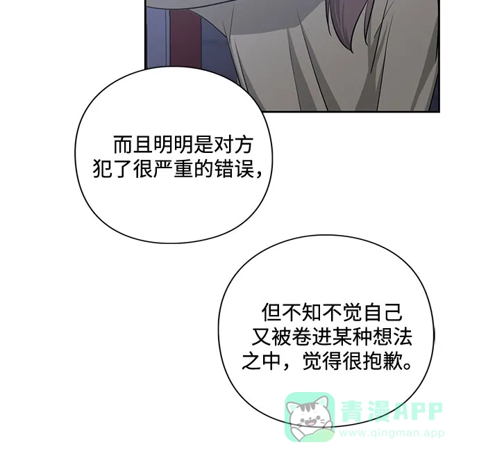 《脱毛情仇》第17话 第25页