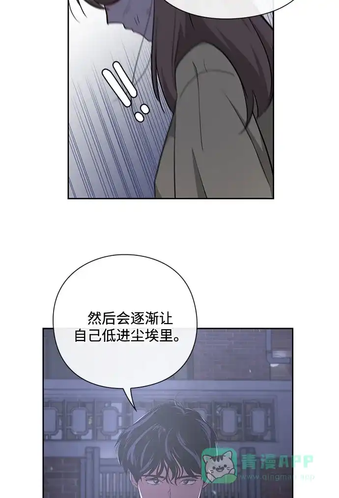 《脱毛情仇》第17话 第23页