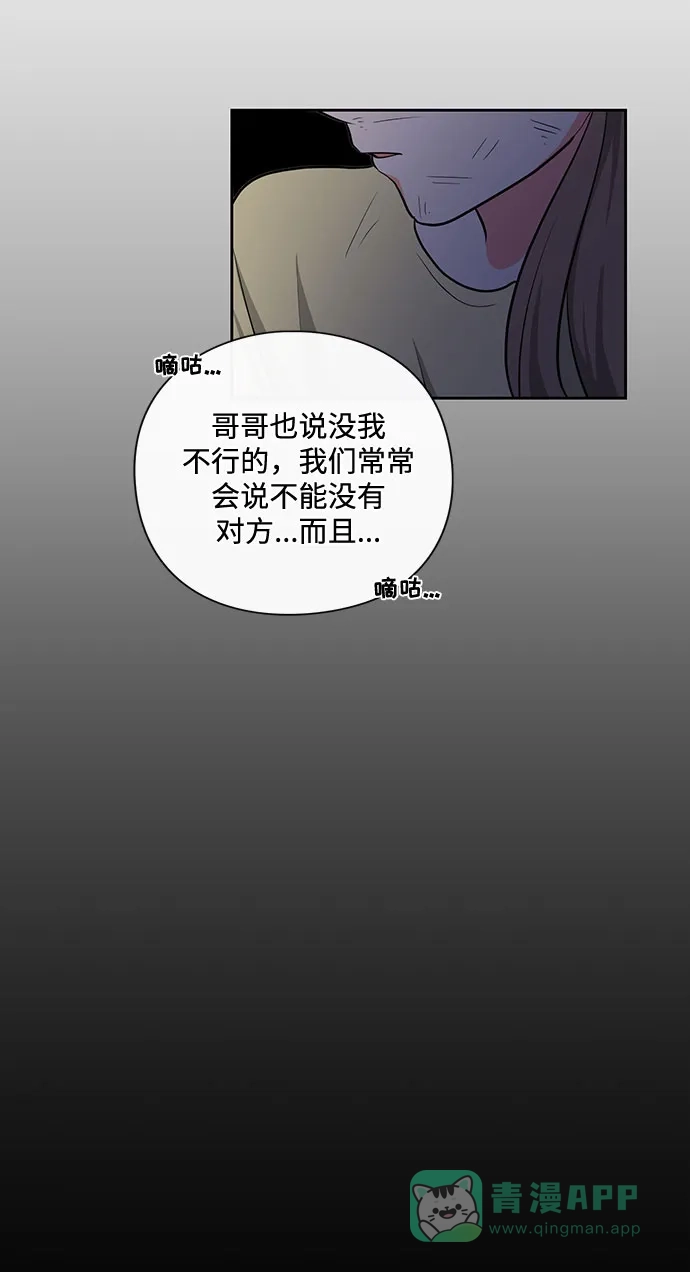 《脱毛情仇》第17话 第36页