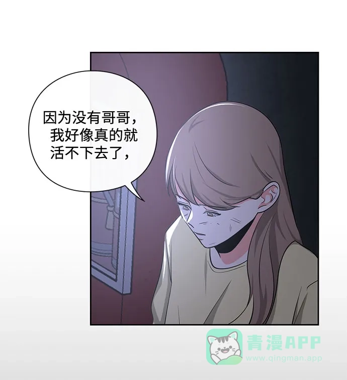 《脱毛情仇》第17话 第35页