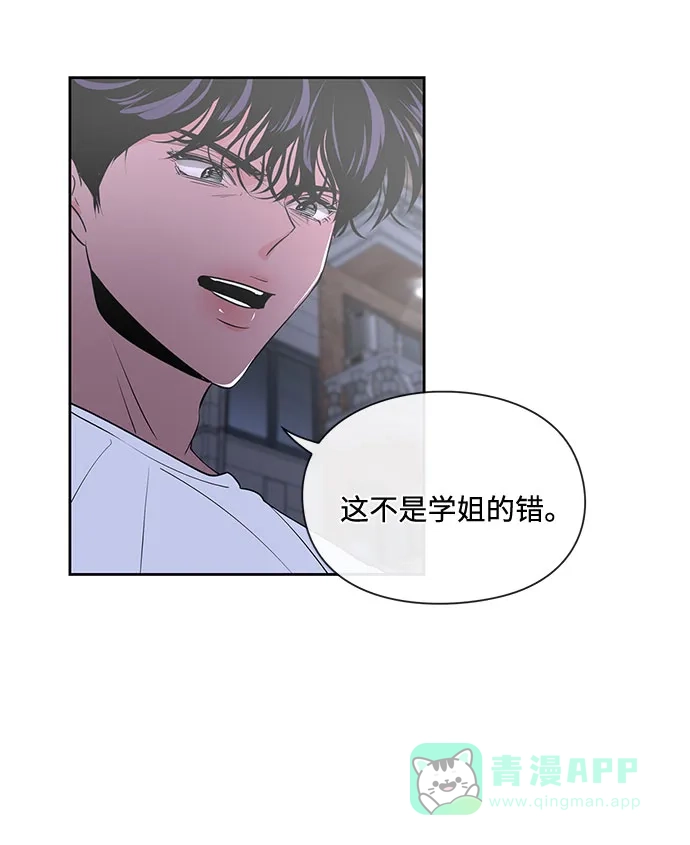 《脱毛情仇》第17话 第10页