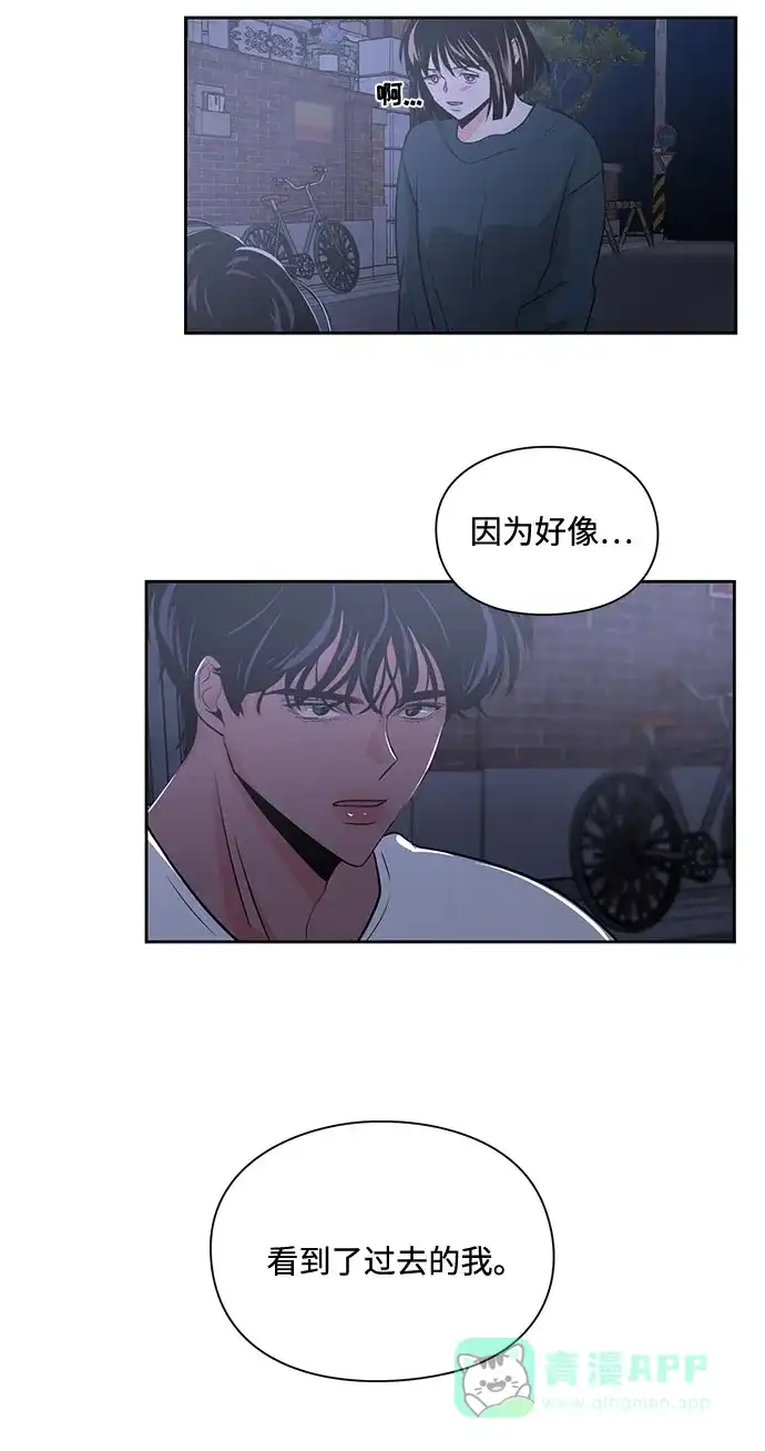 《脱毛情仇》第17话 第18页