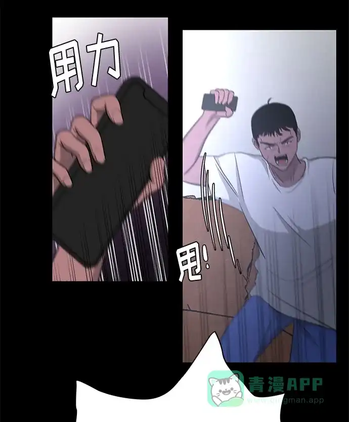 《脱毛情仇》第17话 第74页