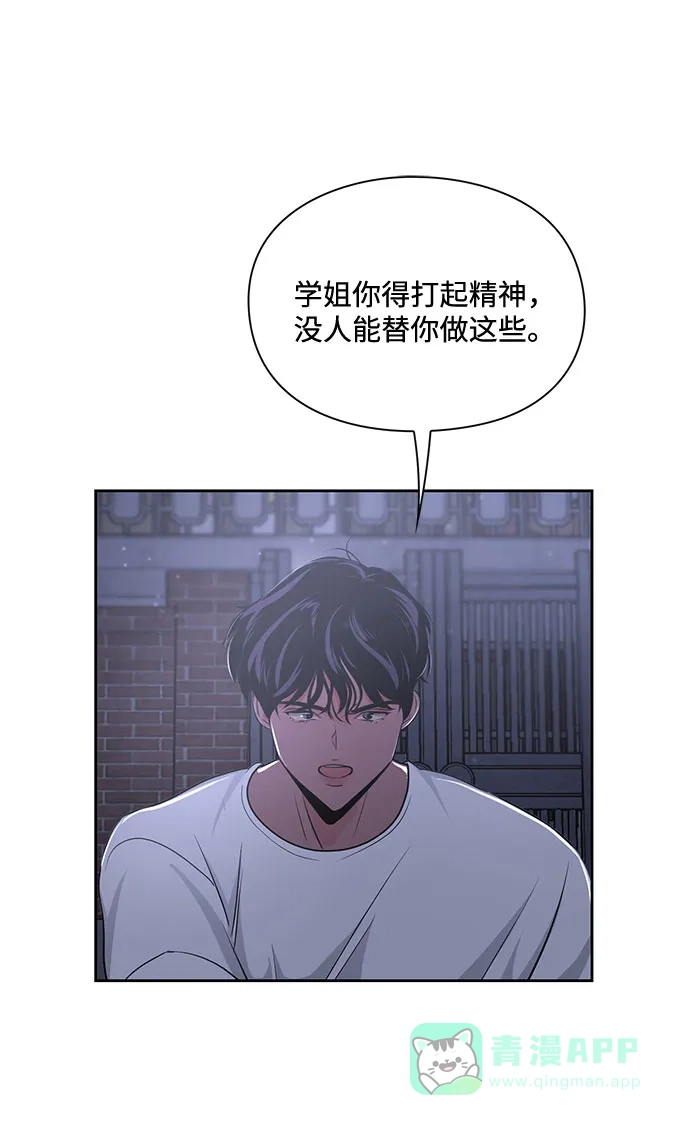 《脱毛情仇》第17话 第14页