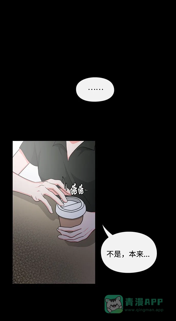 《脱毛情仇》第18话 第39页