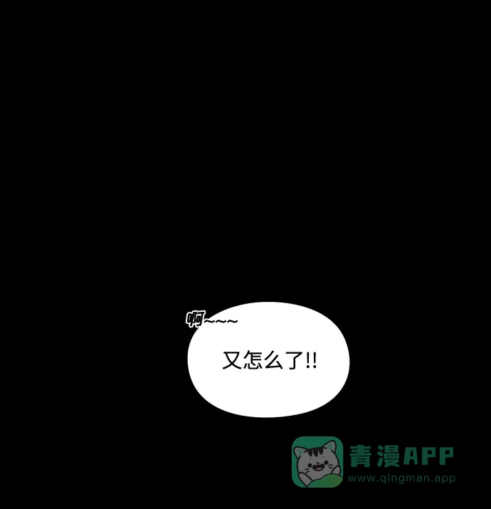 《脱毛情仇》第18话 第27页