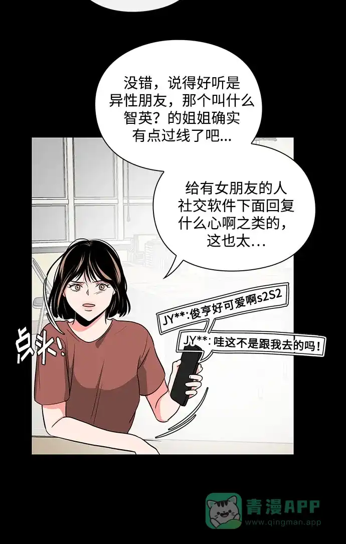 《脱毛情仇》第18话 第35页