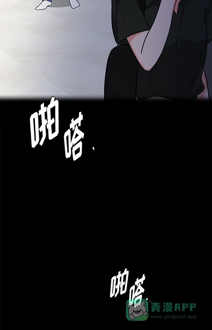 《脱毛情仇》第18话 第23页