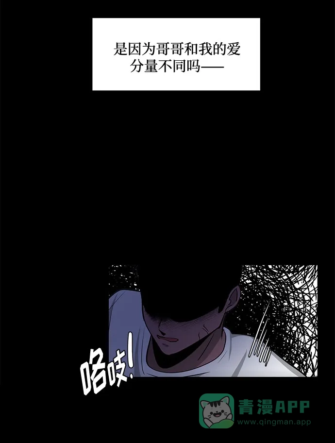 《脱毛情仇》第18话 第6页