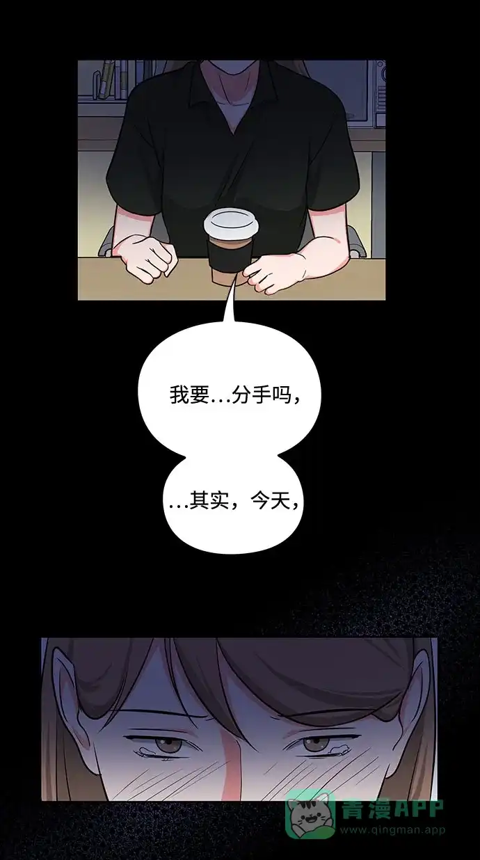《脱毛情仇》第18话 第47页