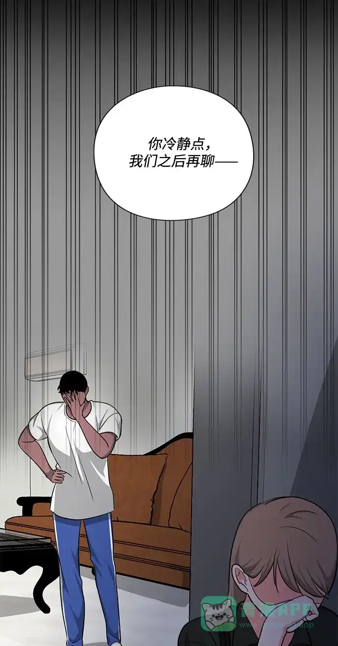 《脱毛情仇》第18话 第22页