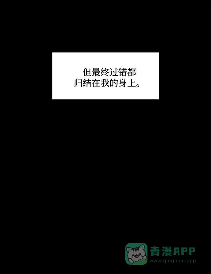 《脱毛情仇》第18话 第25页
