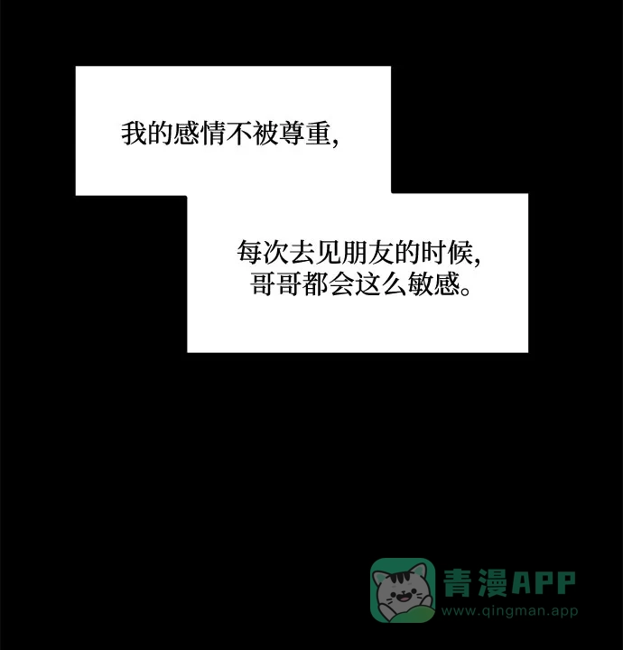《脱毛情仇》第18话 第15页