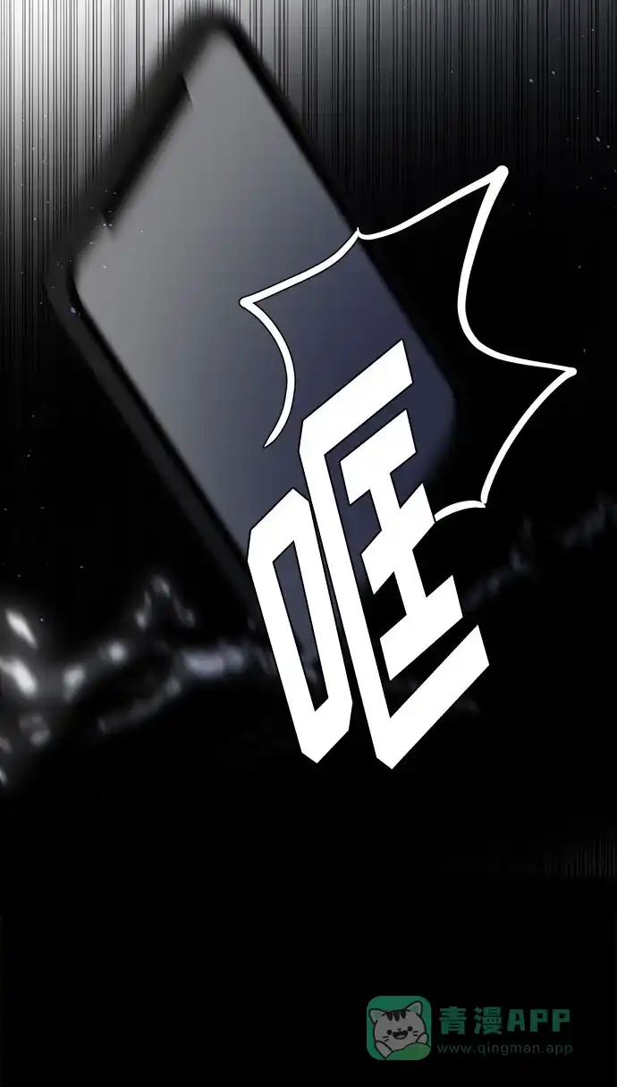 《脱毛情仇》第18话 第8页