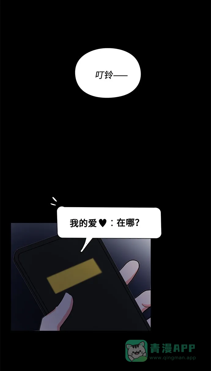 《脱毛情仇》第18话 第70页